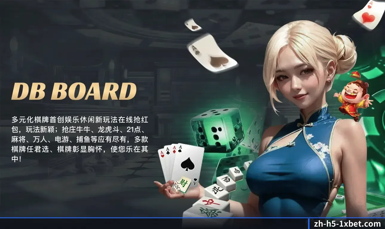 打通从即时比分速递到赛后战术复盘的全链路服务生态 - 1xBet
